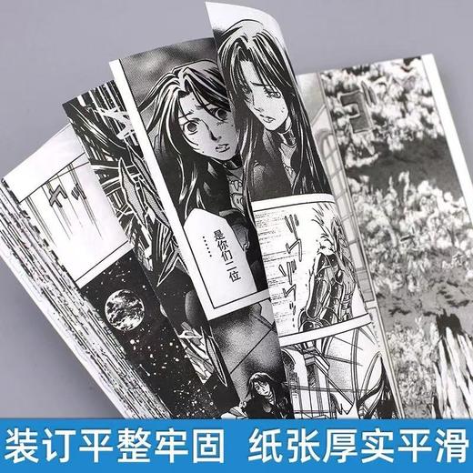 《冥王神话25册》 商品图3