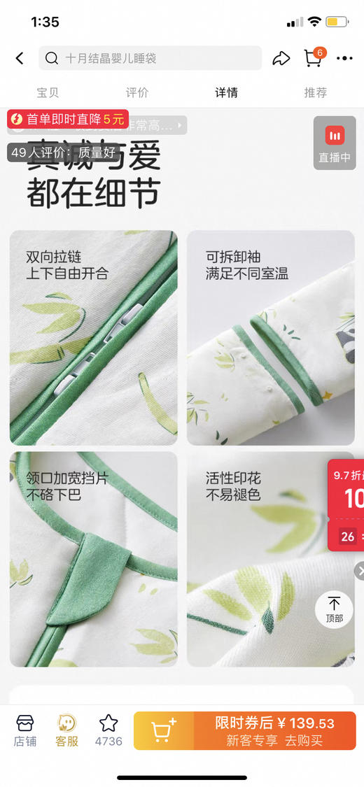 70-90秋冬夹棉睡袋15%桑蚕丝填充适合温度5-15度 茧型聚温 商品图13