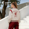 【官方正版】利物浦俱乐部 | 女士红白拼色夹克时尚潮流外套 商品缩略图2