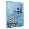 《名医故里学名医》安徽卷    国家中医药管理局综合司 组织编写  安徽省中医药管理局编 中国中医药出版社 商品缩略图4