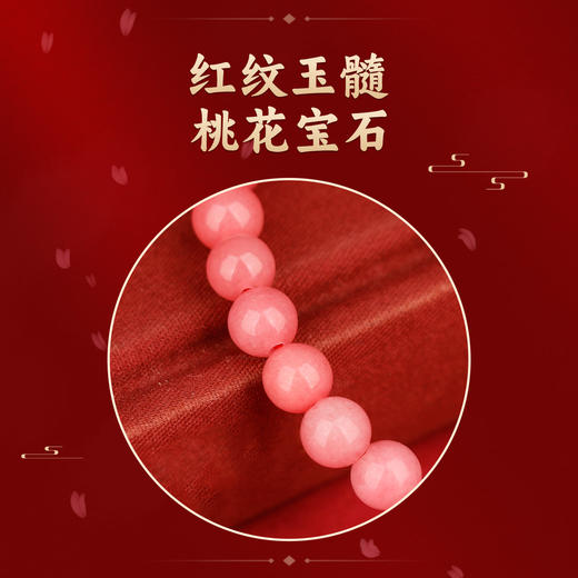 红纹石朱砂手链 商品图3