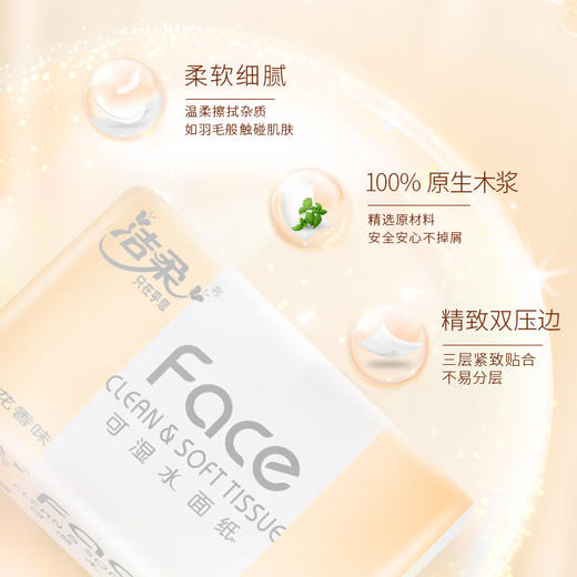 洁柔 粉Face百花香抽纸3层120抽*18包 RJ-120BC18B 商品图2