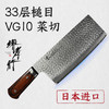 日本堺孝行菜刀33层中华菜刀，钢材为VG10，刀柄是桃花心合成木， 商品缩略图1