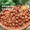 企鹅吃喝 x 团圆人 浙江临安 整颗手剥山核桃仁20g/罐 非遗传承专利工艺 商品缩略图1