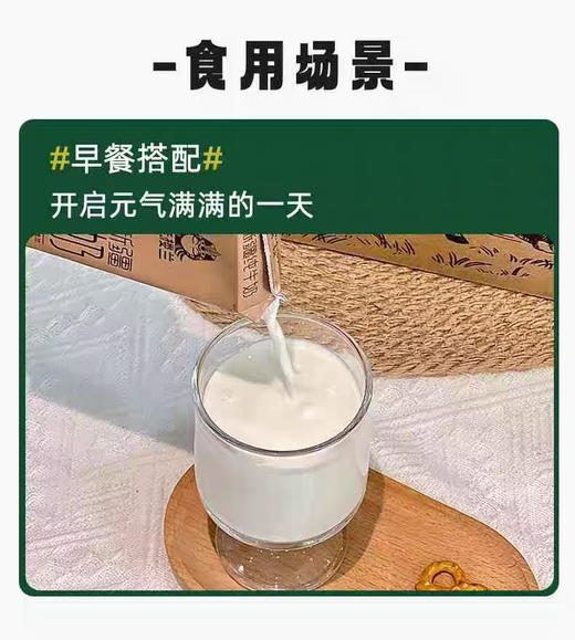 宏丰精选 巴音楼兰零添加纯牛奶 特别香醇 商品图5