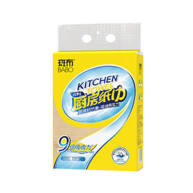 斑布 悬挂式厨房抽纸180抽*1包 BXSC018-1B