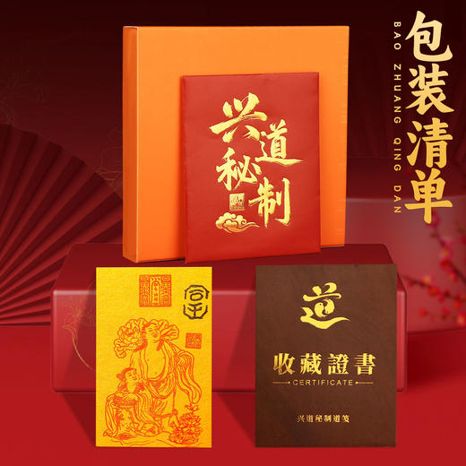 兴道手作和合福袋 商品图7