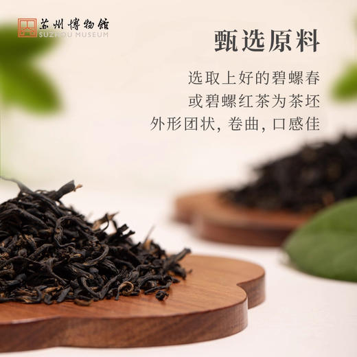 苏州博物馆 吴门四纪茶叶 商品图2
