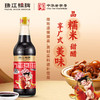 【纯正甜醋】珠江桥牌 零添加广式糯米甜醋500ml  1瓶/2瓶 商品缩略图0