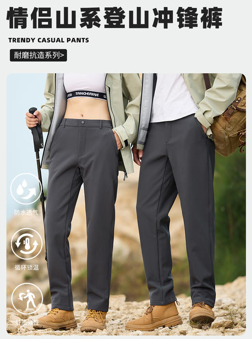 【黑科技沸腾裤】BK245676A情侣户外裤｜利用皮肤呼吸自发热｜颠覆传统保暖｜湿气转化热能，越动越沸腾 商品图0