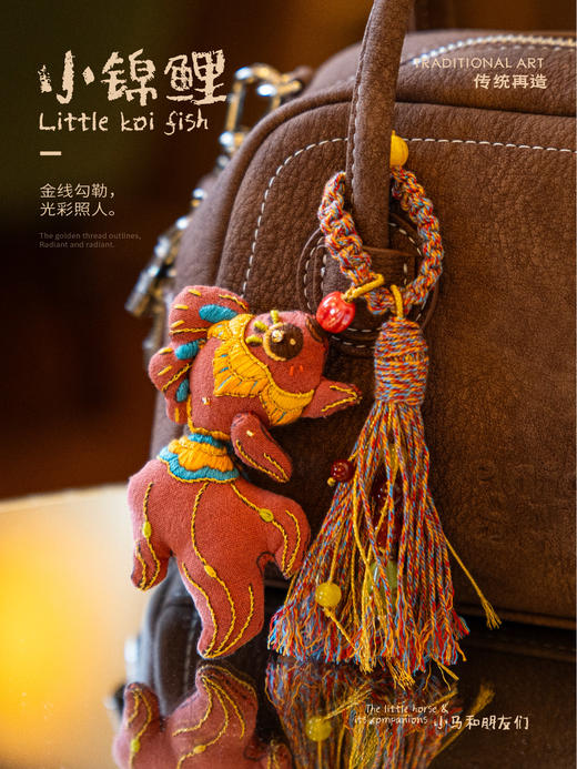 【神仙“包搭子”来了】小马和伙伴们系列国风刺绣diy挂件材料包 商品图3
