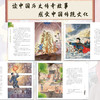 《中国历史传奇故事》全4册   6-12岁  立意新颖 讲述12个中国历史人物物或文物的传奇故事   知名儿童文学作家“蓝皮鼠大脸猫”之父葛冰老师全新力作 商品缩略图3