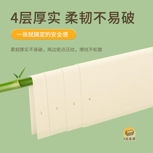 鸥露 竹浆本色抽纸4层70抽10包 OLB728 商品图3