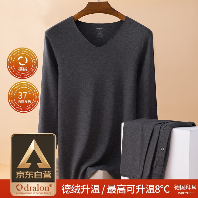 七匹狼 极地发热保暖内衣套装 88044-B