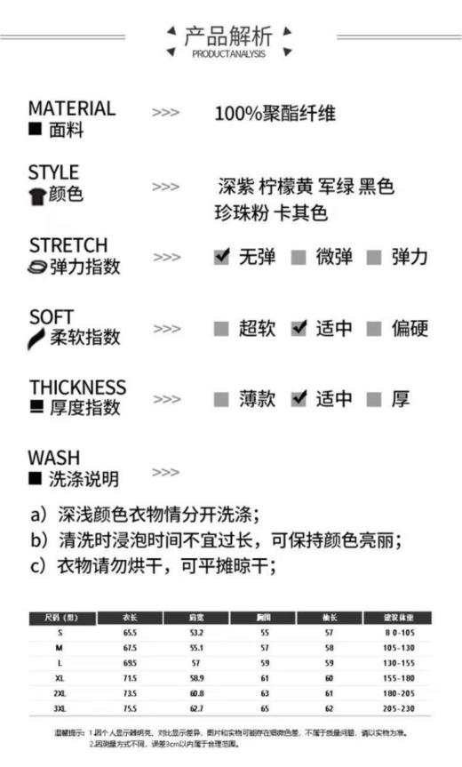 💥秋季重磅【真维斯秋季户外立领运动夹克外套】🥳情侣款轻薄外套👊外贸工厂品质牛货 ✅️轻量化防风防泼水❗3D立裁❗❗ ⚠️翻领立领可选！包容性好！穿到230斤❗ 商品图6