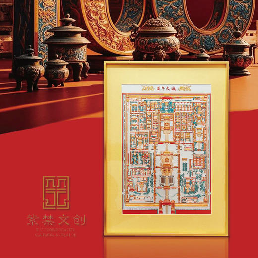 热卖中！！【故宫官方紫禁文创出品】《百年大观》金雕彩绘故宫全景图 商品图0