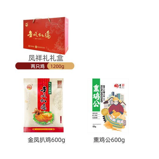 金凤/ 凤祥礼礼盒1200g（两只鸡） 商品图1