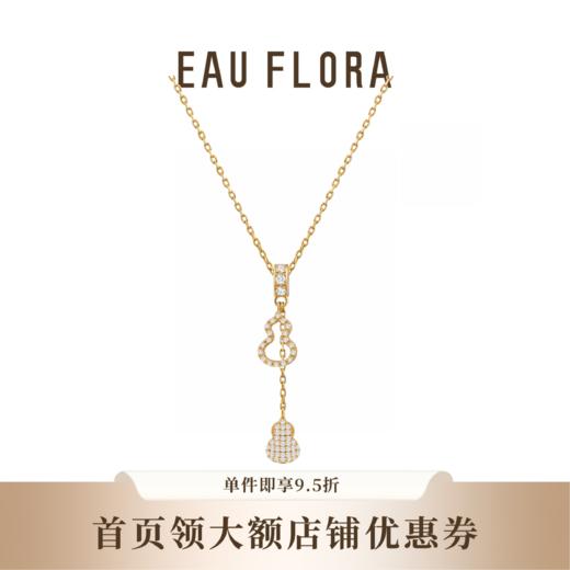 『福圆禄满』葫芦造型项链 商品图0