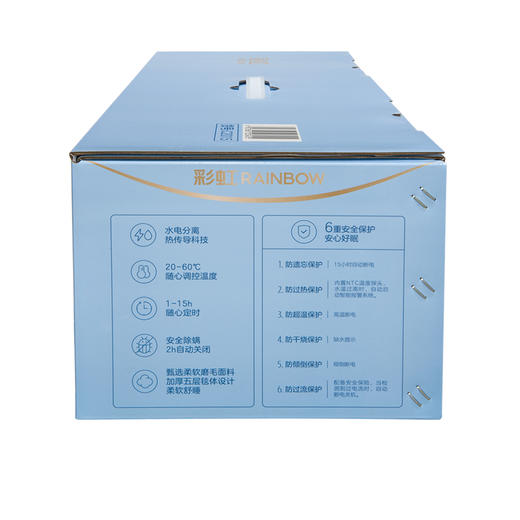 彩虹恒温水暖毯（双人标准型）宽1.5米  长2.0米 商品图3