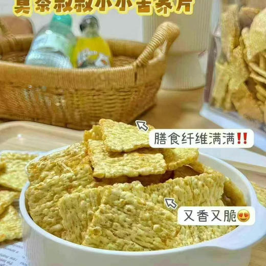 【莫奈叔叔系列】猫耳酥，土豆条，虾片，苦荞片，馍片，都是网红经典款 商品图7