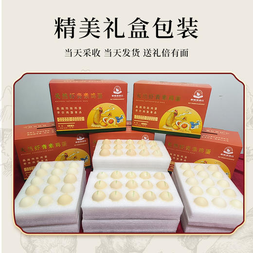顺丰包邮【自营】爱格藻缘红虾青素鸡蛋  天然虾青素鸡蛋 商品图3
