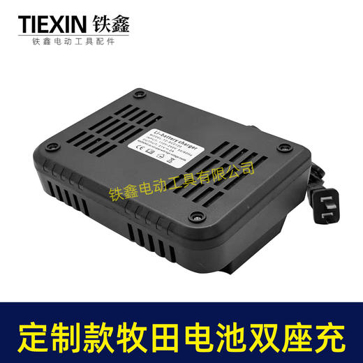 【货号03718】牧田款电池充电器双座充定制款锂电池充电器双插口充电器 商品图3