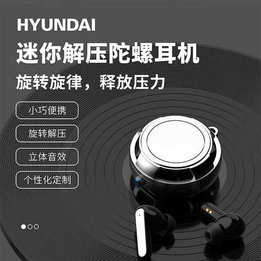 HYUNDAI  指尖旋转陀螺蓝牙耳机 YH-B009 商品图2