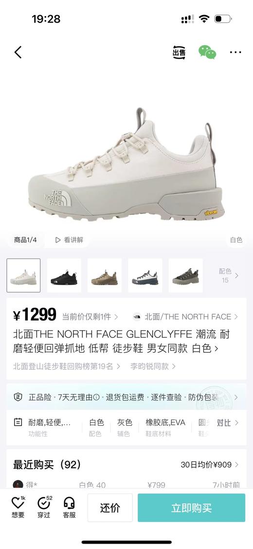 北面T.N.F.GLENLYFE户外越野防水超高品质徒步鞋男女情侣款运动鞋球鞋 商品图3