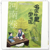 《名医故里学名医》河南卷     国家中医药管理局综合司 组织编写 河南省中医药管理局编 中国中医药出版社 商品缩略图3