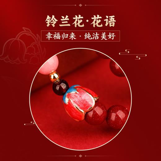 红纹石朱砂手链 商品图2