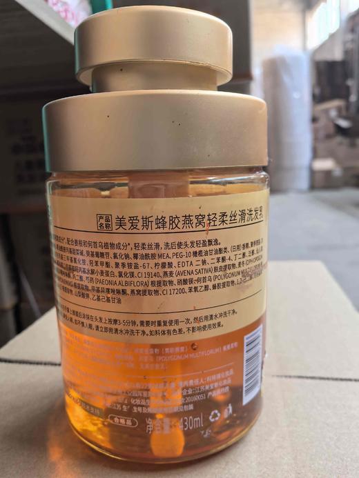 美爱斯蜂胶燕窝舒爽、轻柔丝滑洗发乳430ml效期27年4月（瓶身轻微磨损） 商品图2