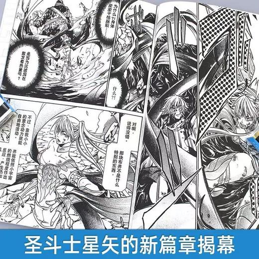 《冥王神话25册》 商品图4