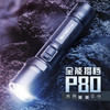 纳丽德精选P80高亮强光续航蓝光手电筒巡逻可充电户外照明防泼水 商品缩略图0