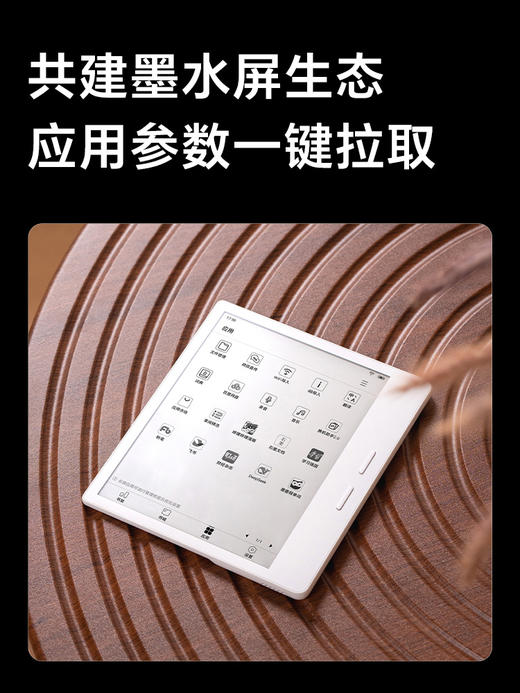 【新品上市】掌阅 iReader Ocean 5 系列 7英寸智能电子书阅读器墨水屏护眼便携电纸书 商品图3