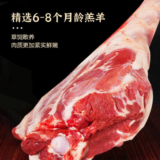 米脂县苏米秦纯后腿羊肉2.5kg 商品图3