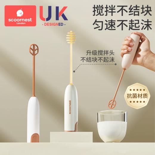 科巢婴儿奶粉搅拌棒搅奶粉神器不结块电动奶粉搅拌器摇奶粉搅拌棍 商品图0