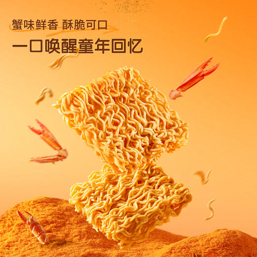 三只松鼠 蟹黄面420g干脆面看剧解馋夜宵休闲即食零食 到手30包 商品图2