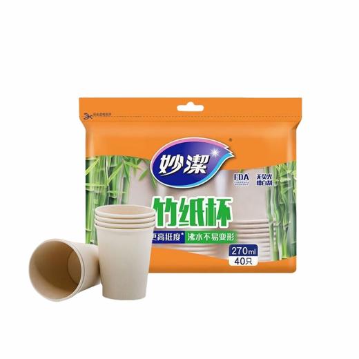 妙洁 竹纸杯270ml40只*1袋 MJ2704001 商品图0