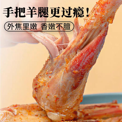 米脂县苏米秦带骨前羊腿5kg 商品图3