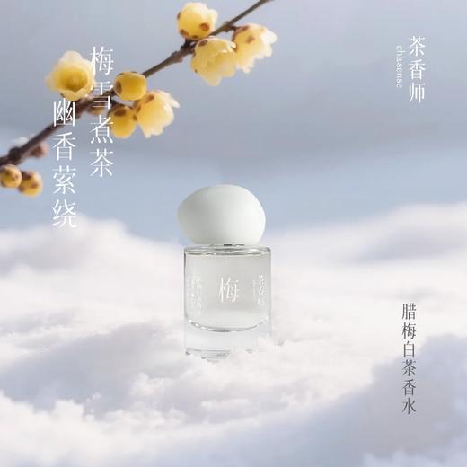 茶香师腊梅白茶香水30ml 商品图0