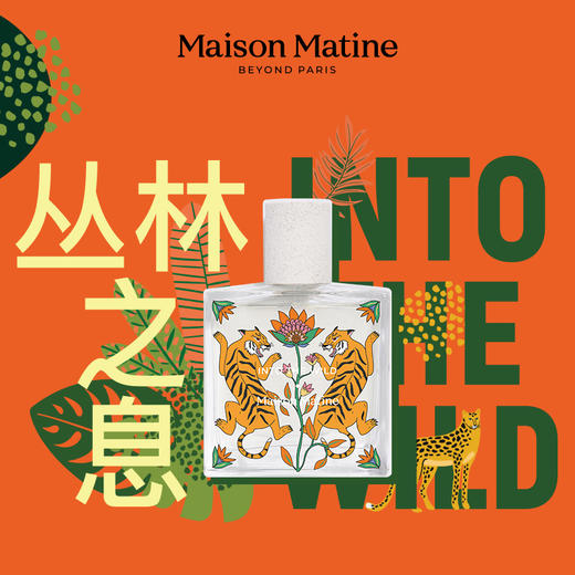 玛森马蒂50ml 商品图3