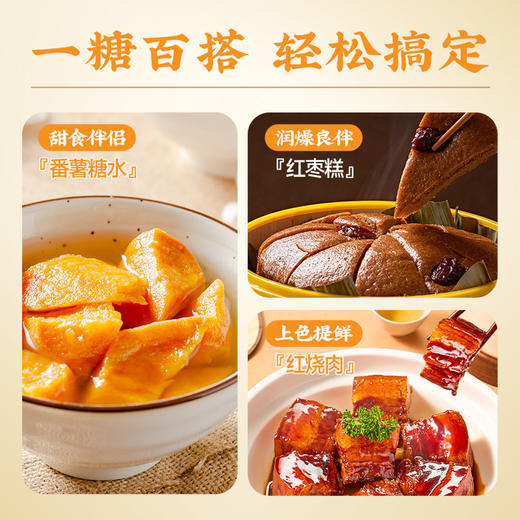 珠江桥牌 冰片糖454g【天然蔗糖】 商品图4