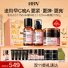 HBN水乳面霜套装2.0发光水精华乳晚霜早C晚A 商品缩略图0