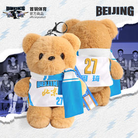 【官方正版】北京首钢俱乐部 | 25-26赛季球衣小熊挂件球迷周边
