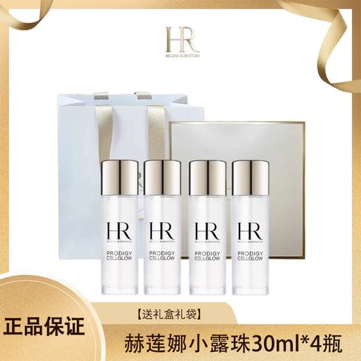 【送礼盒礼袋】HR赫莲娜小露珠30ml*4瓶  一般贸易 商品图0