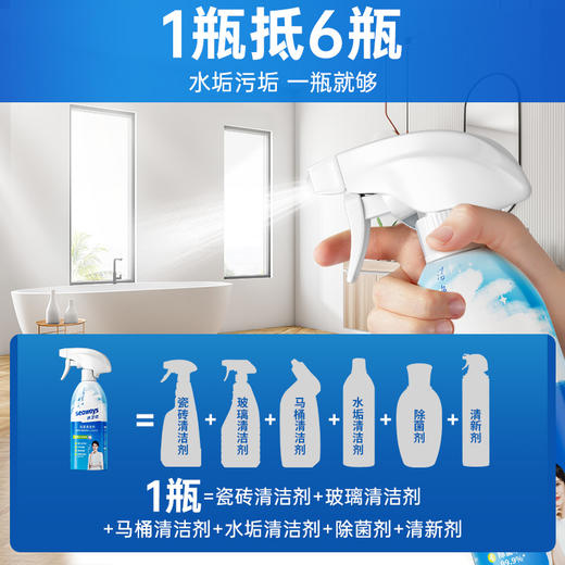 水卫士 浴室清洁剂-带喷头1瓶500g cjsws41109 商品图1