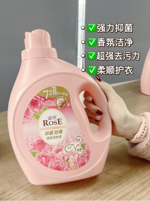 74.9🉐️到手16件❗️❗️【露丝抑菌防霉洗衣液组合】🛫经典国货品牌🏆品质保障 兼顾✅留香✅温和✅除菌✅好漂洗✅清洁力强 一瓶=洗衣液+柔顺剂+香水+抑菌剂！ 商品图1