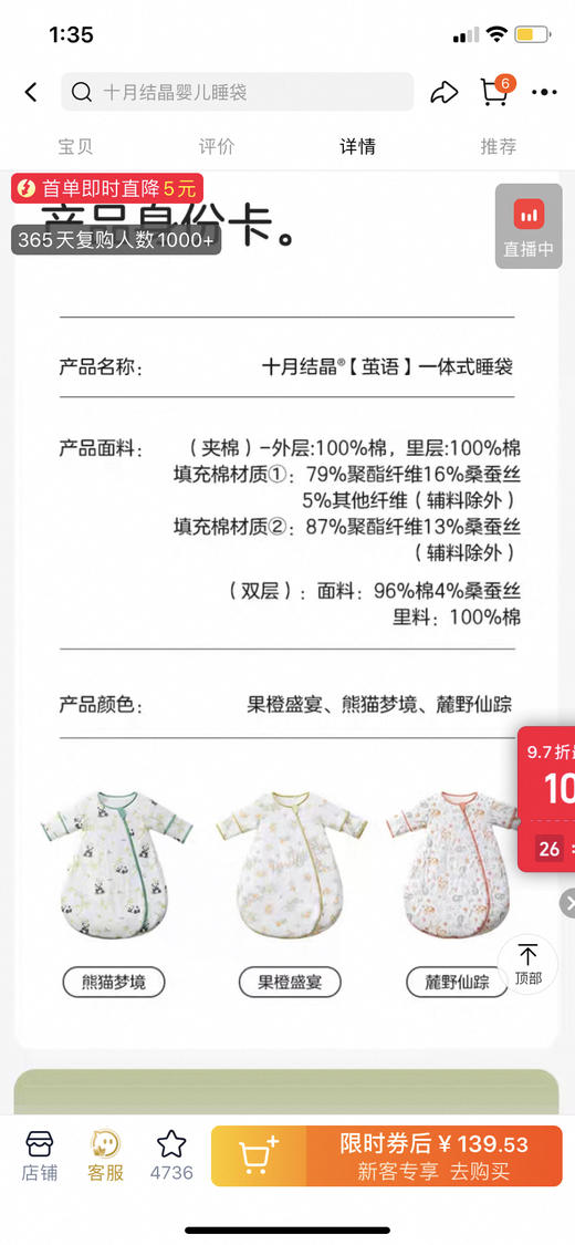 70-90秋冬夹棉睡袋15%桑蚕丝填充适合温度5-15度 茧型聚温 商品图14