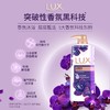 LUX力士 沐浴露套装(幽莲魅肤680g+闪亮冰爽680g) US-MB02TJ 商品缩略图2