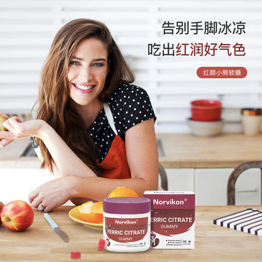 [屁侠推荐]诺维肯补铁软糖 专为女性打造的便携式气血充电宝 1颗=30颗红枣+200颗枸杞浓缩精华 针叶樱桃+进口黑糖复合配方 商品图3
